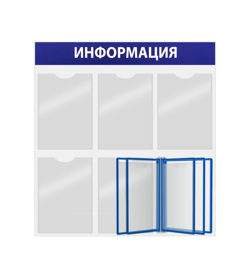 Стенды с перекидной системой